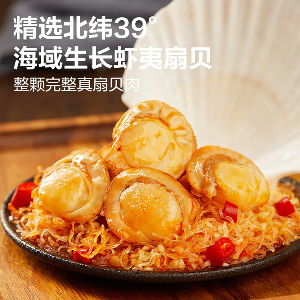 Bestore Garlic Vermicelli Scallops - Spicy Flavor, 45g - Image 2