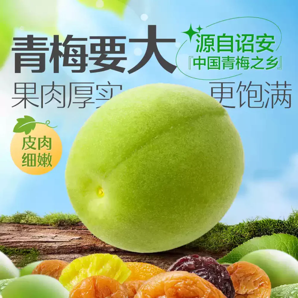Bestore Green Plums with Grapes 80g - Preserved Plum Snack - Image 2