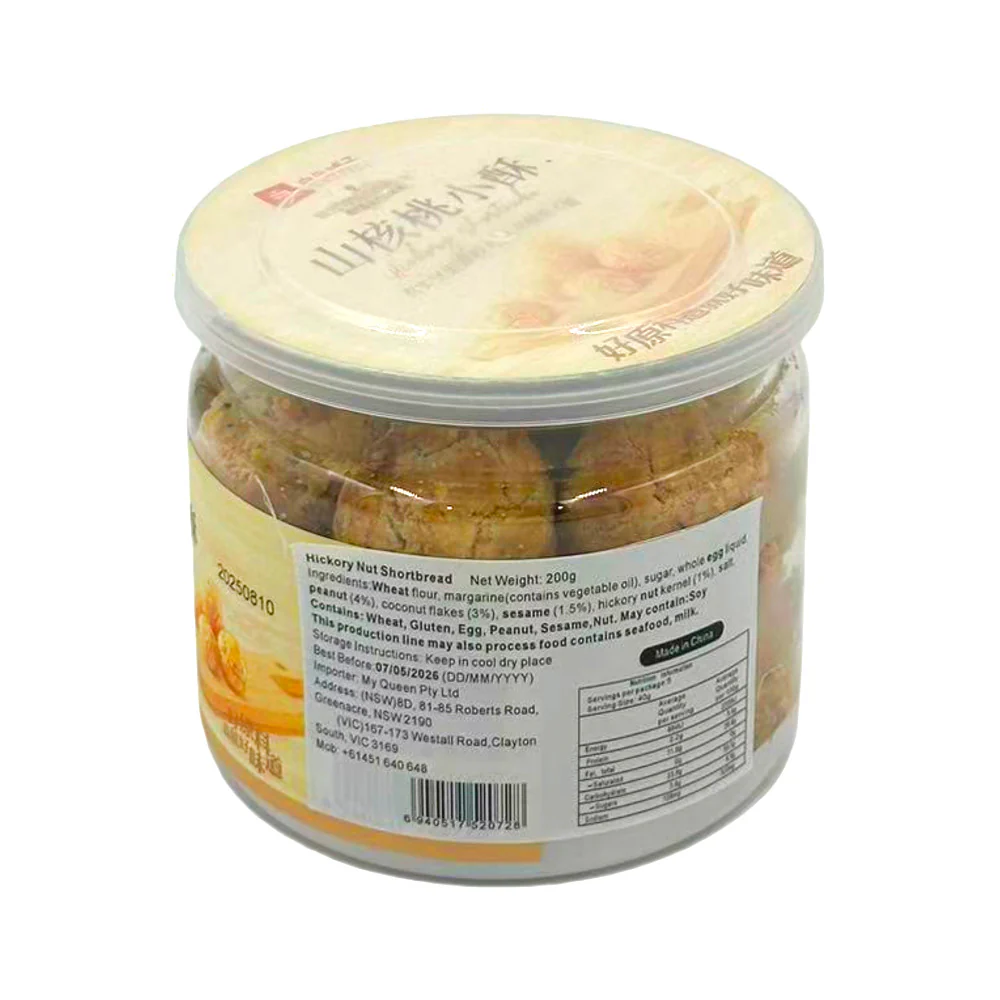 Bestore Hickory Shortbread Bites 200g - Chinese Style Nutty Cookies - Image 2