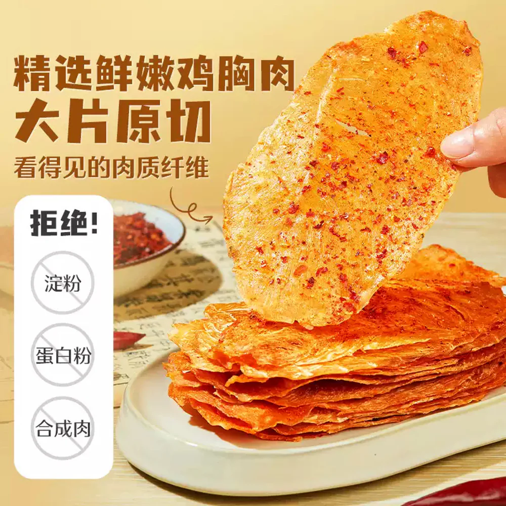 Bestore High-Protein Chicken Crispy Chips – Spicy 30g - Image 2