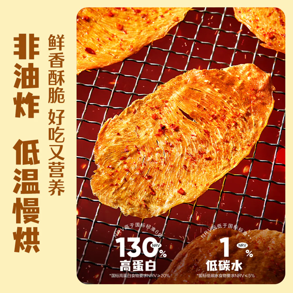 Bestore High-Protein Chicken Crispy Chips – Spicy 30g - Image 3