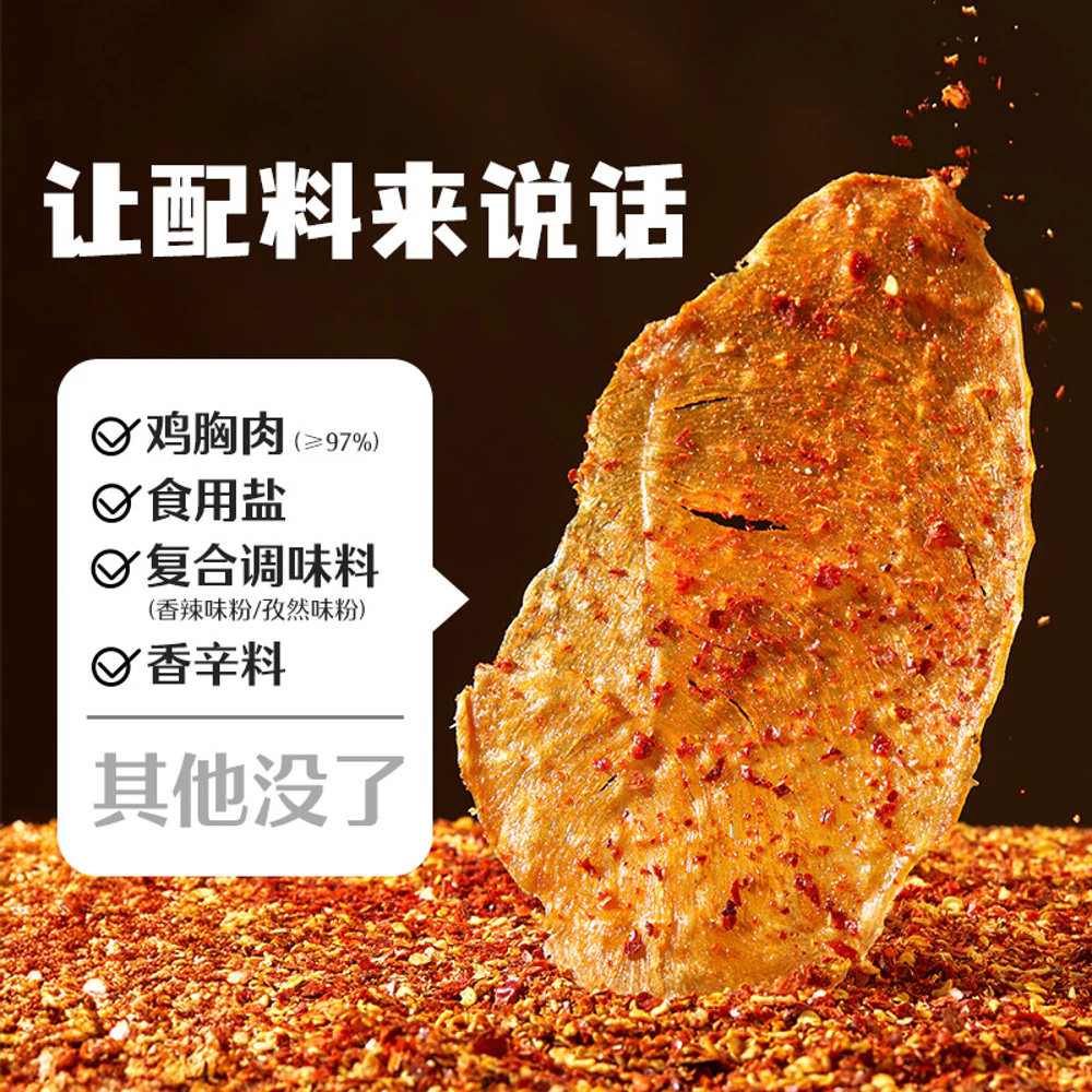Bestore High-Protein Chicken Crispy Chips – Spicy 30g - Image 4