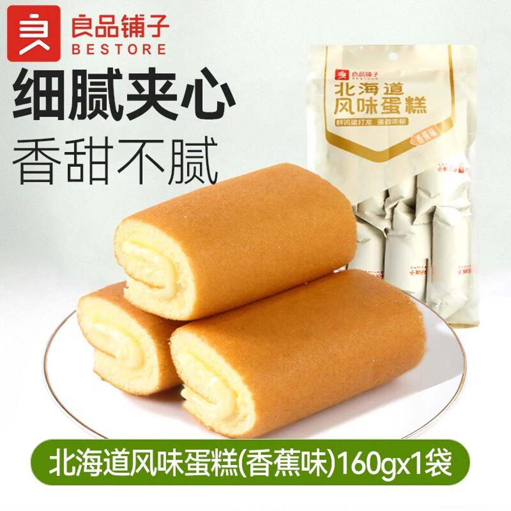 Bestore Hokkaido-Style Banana Roll Cake 160g - Image 4