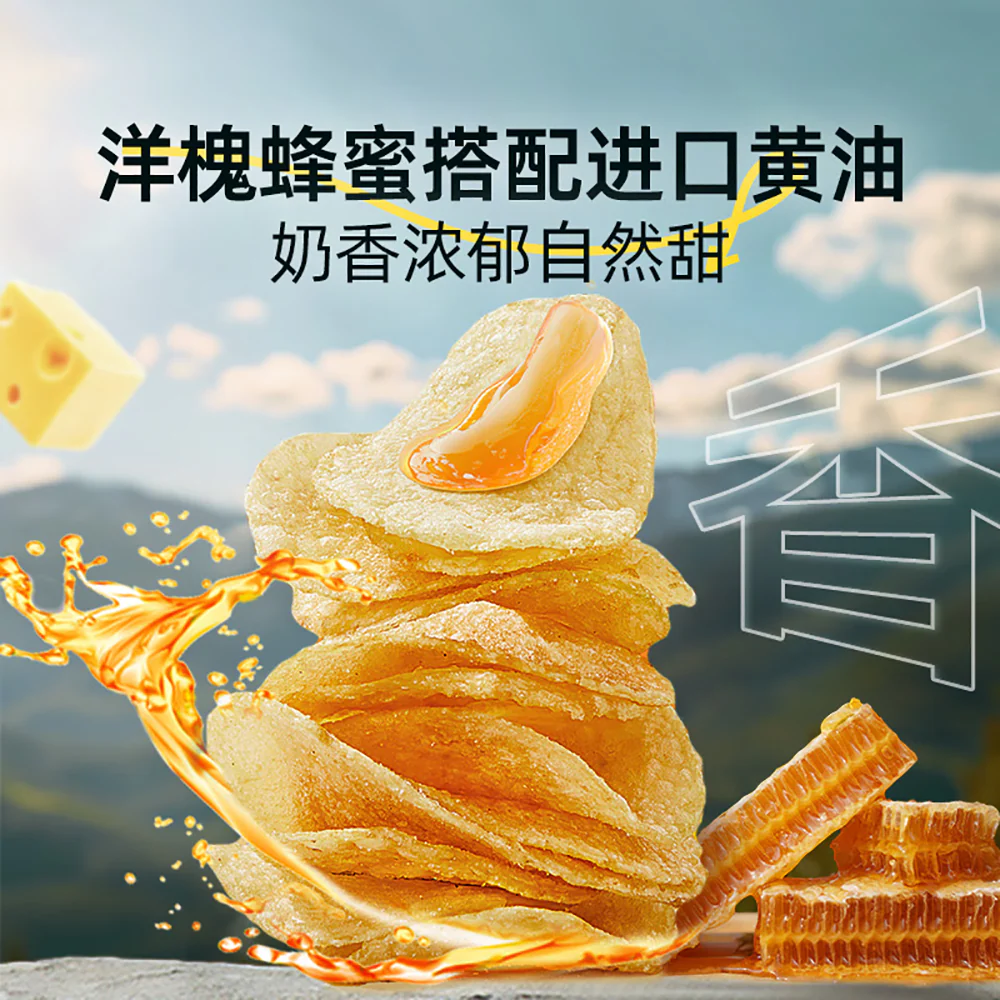 Bestore Honey Butter Flavored Potato Chips - 60g - Image 2