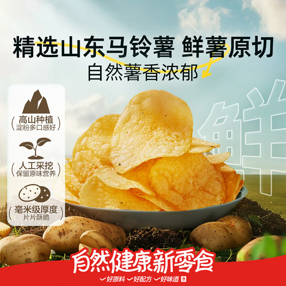 Bestore Honey Butter Flavored Potato Chips - 60g - Image 4
