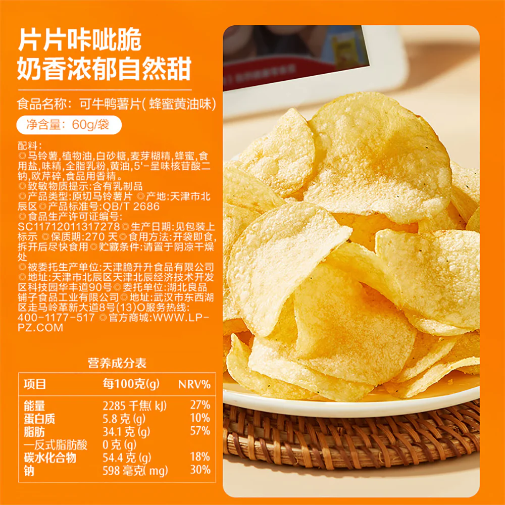 Bestore Honey Butter Flavored Potato Chips - 60g - Image 5