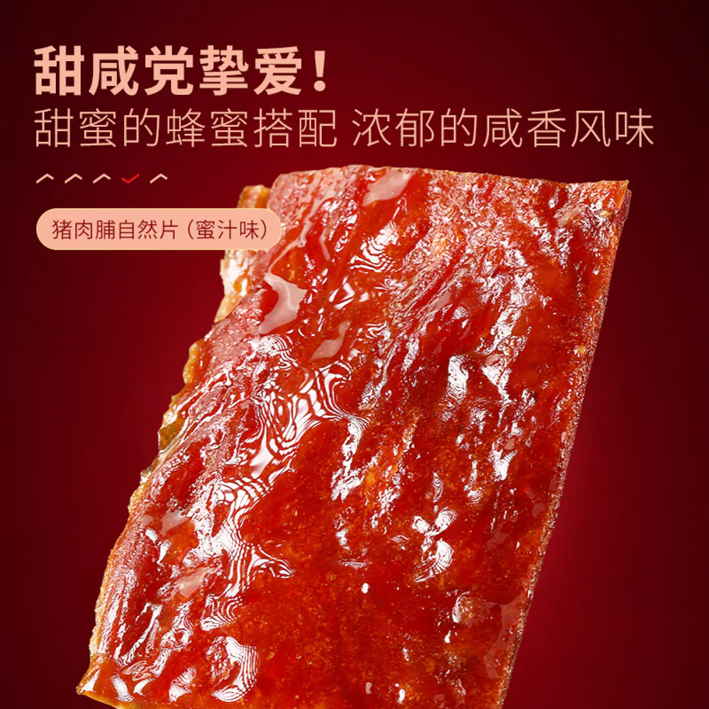 Bestore Honey Glazed Pork Jerky Slices - 100g - Image 2