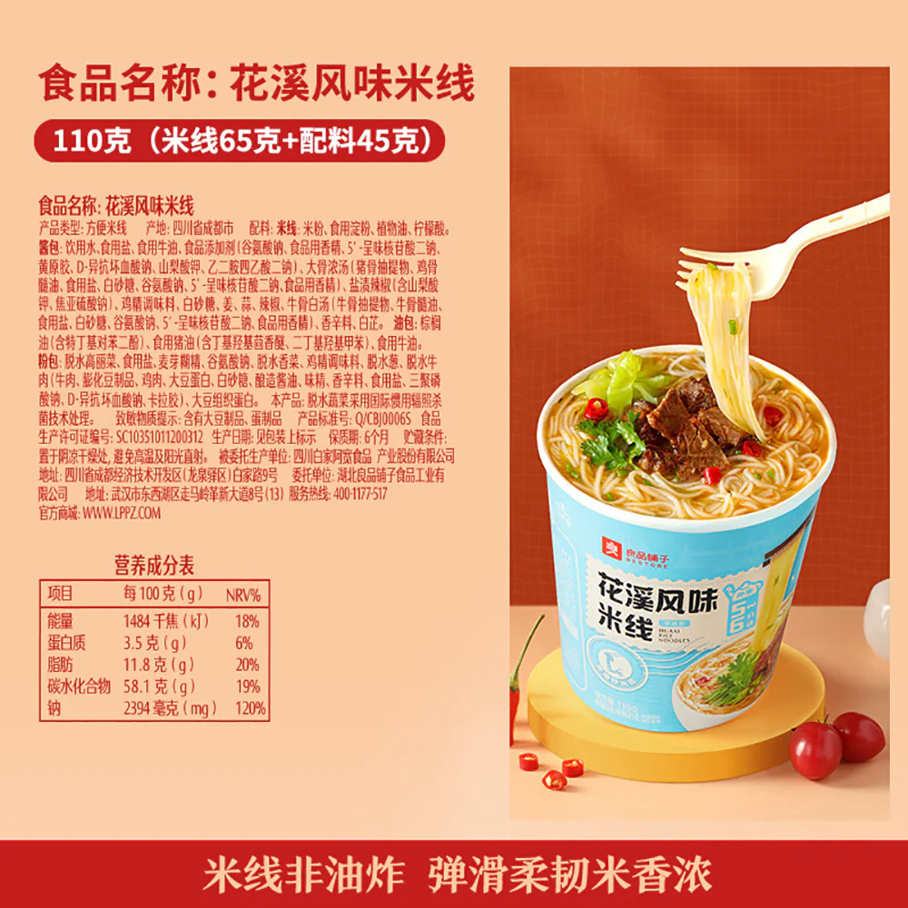 Bestore Huaxi Flavor Rice Noodles - 110g - Image 5