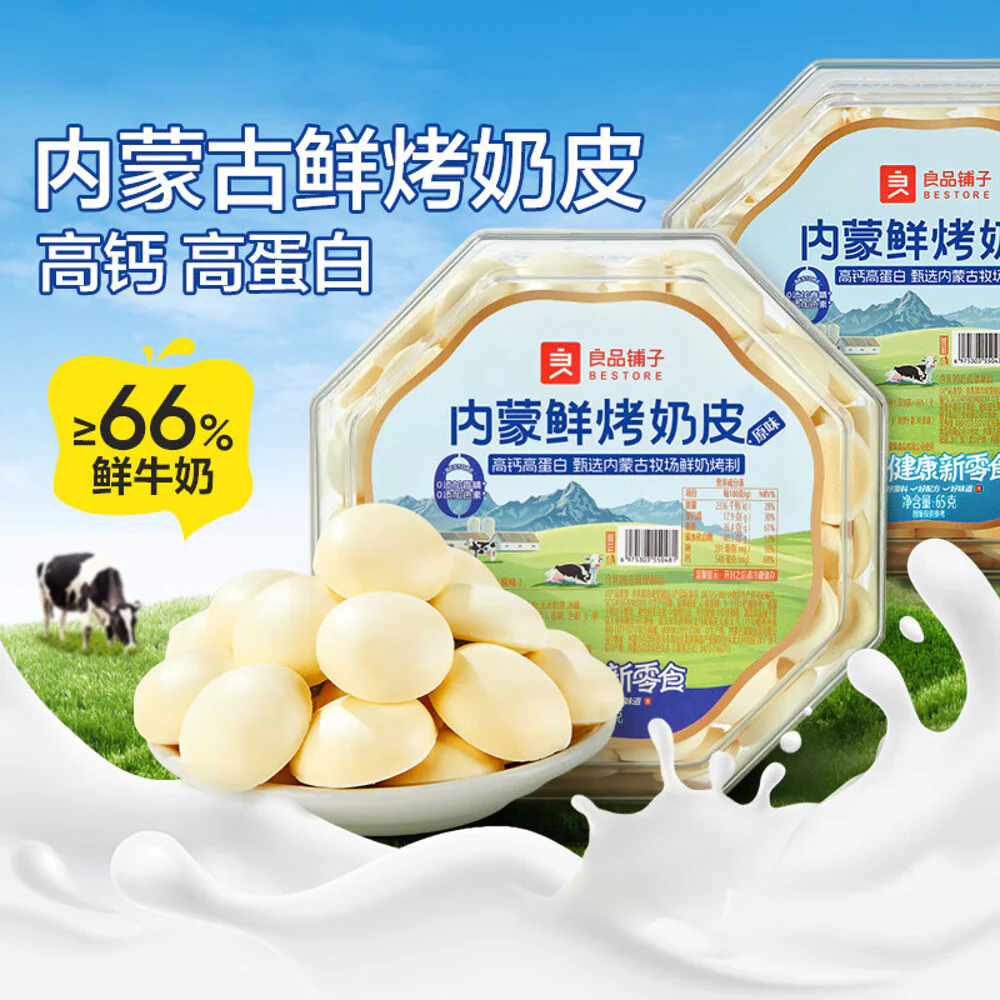 Bestore Inner Mongolia Roasted Milk Skin, Original 65g - Baked Milk Curd Bites - Image 3
