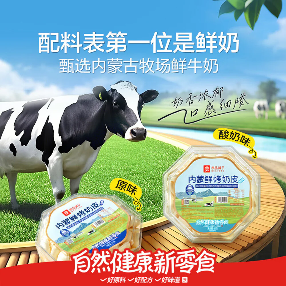 Bestore Inner Mongolia Roasted Milk Skin, Original 65g - Baked Milk Curd Bites - Image 4
