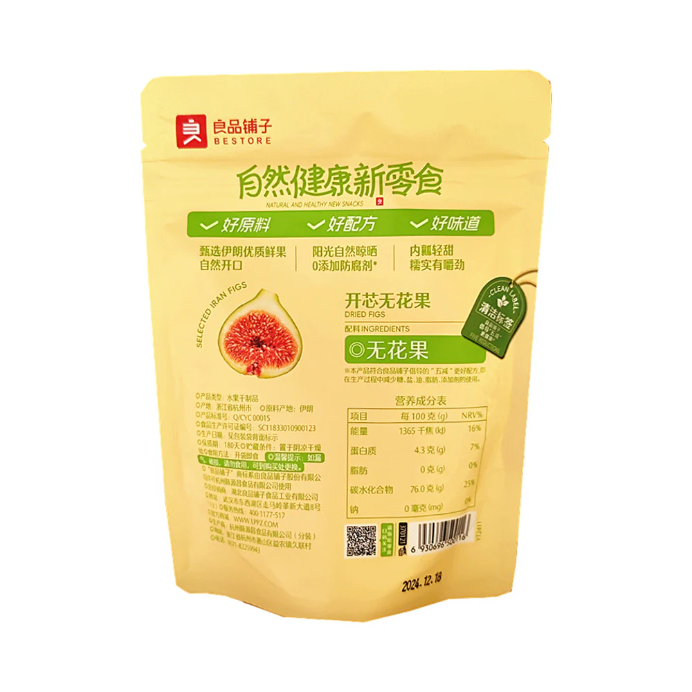 Bestore Iranian Dried Figs 80g - Image 3