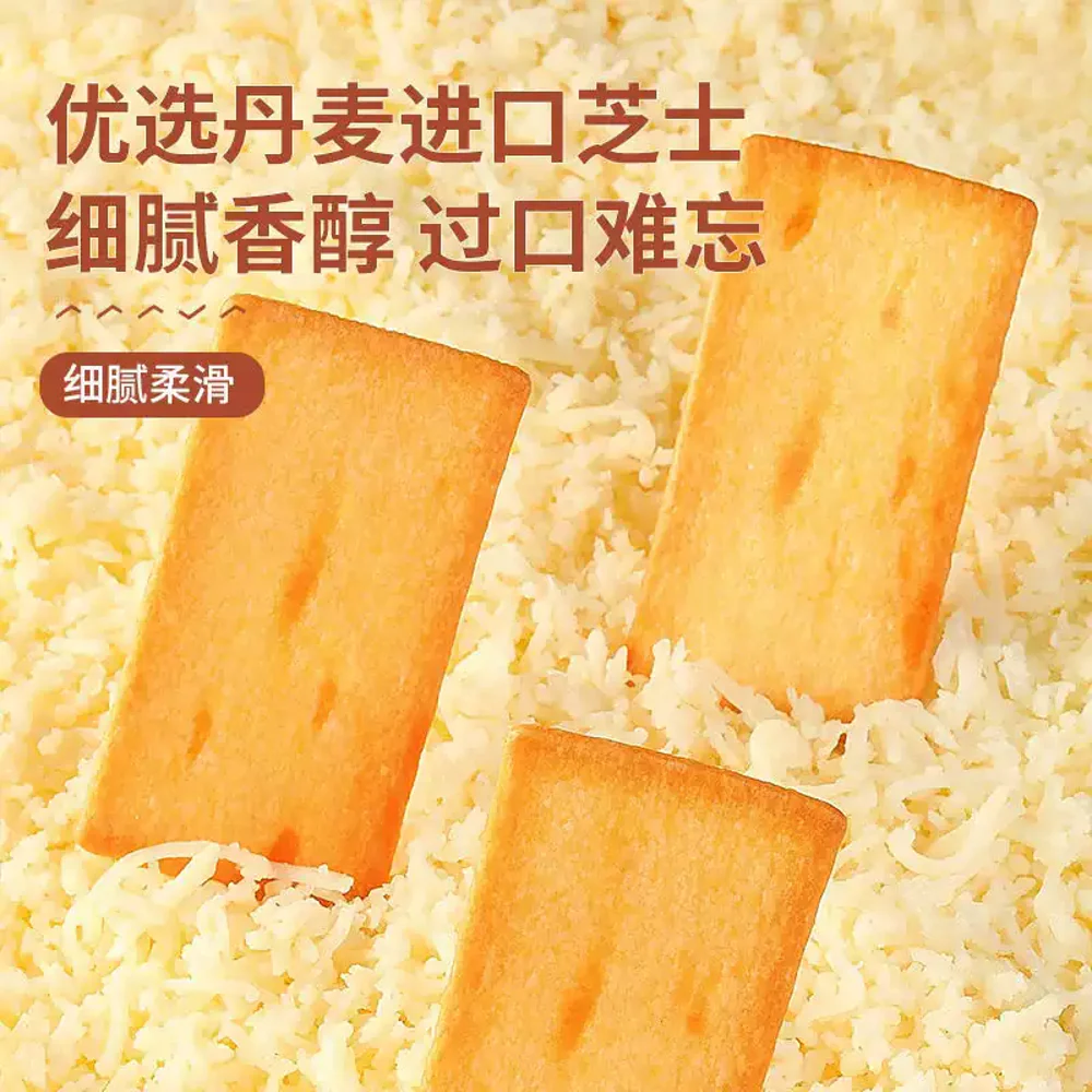 Bestore Japanese-Style Baked Cheese Crisps 120g - Image 2