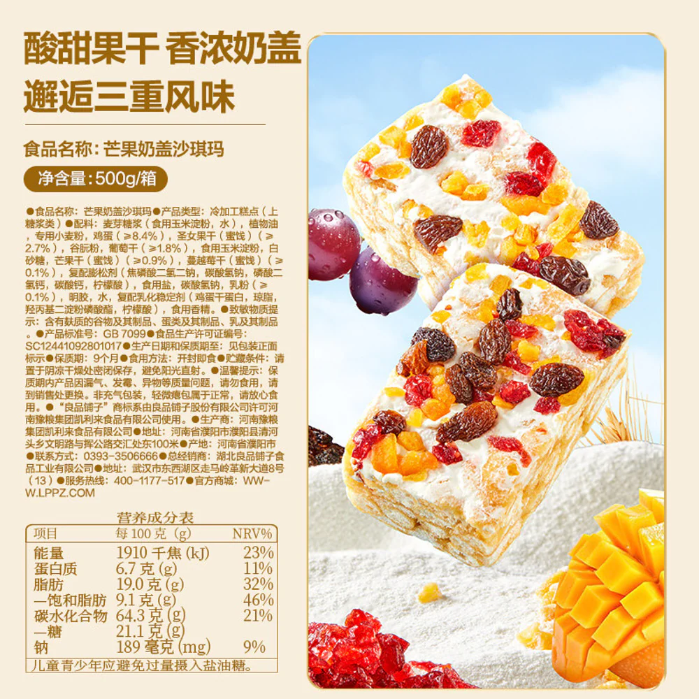 Bestore Mango Milk Cap Sachima 500g - Chinese Egg Pastry Snack Bars - Image 5