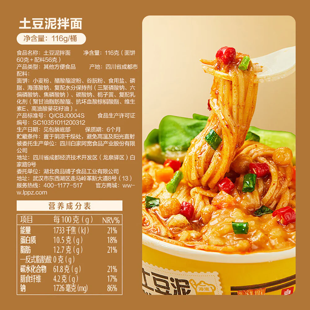 Bestore Mashed Potato Mixed Noodles - 116g - Image 5