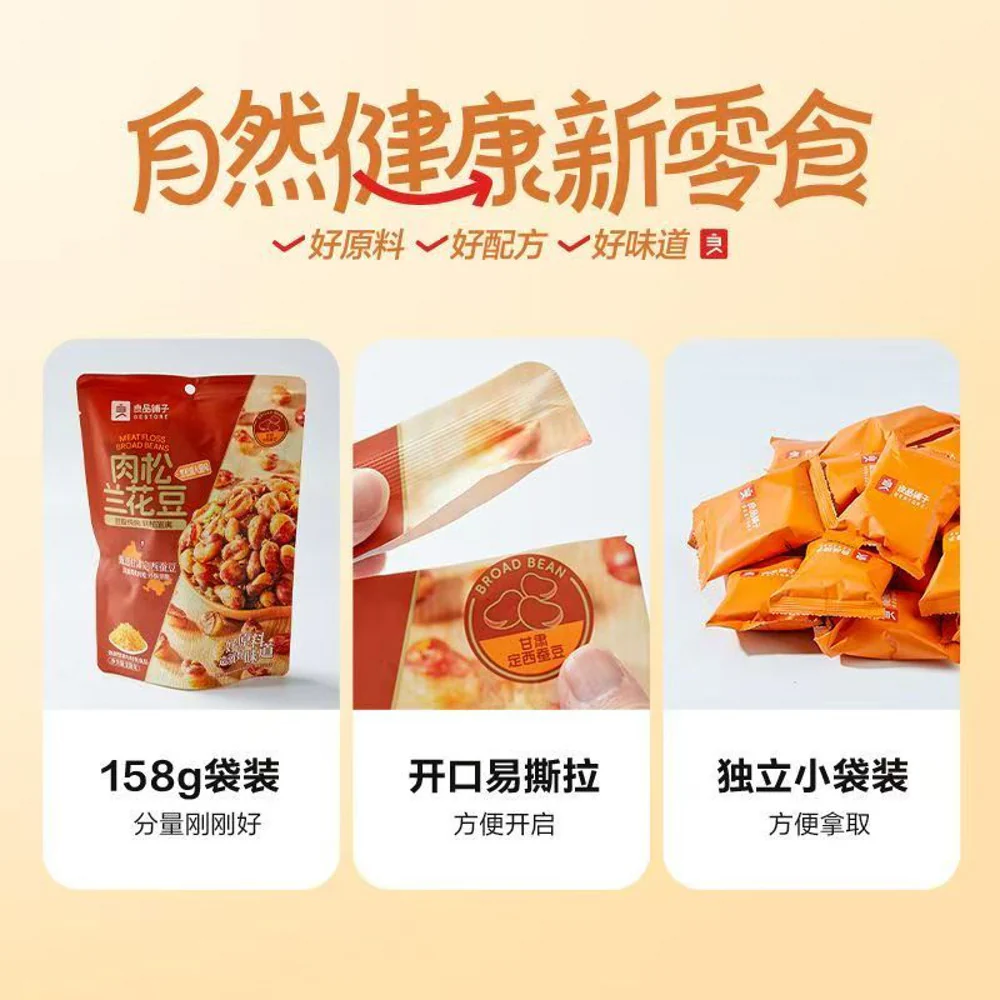 Bestore Meat Floss Broad Beans – Black Truffle & Ham Flavour 158g - Crispy Fava Bean Snack - Image 3
