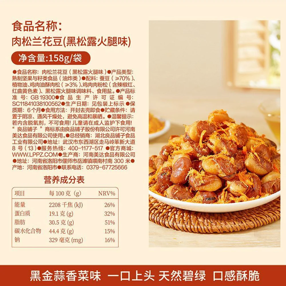 Bestore Meat Floss Broad Beans – Black Truffle & Ham Flavour 158g - Crispy Fava Bean Snack - Image 4