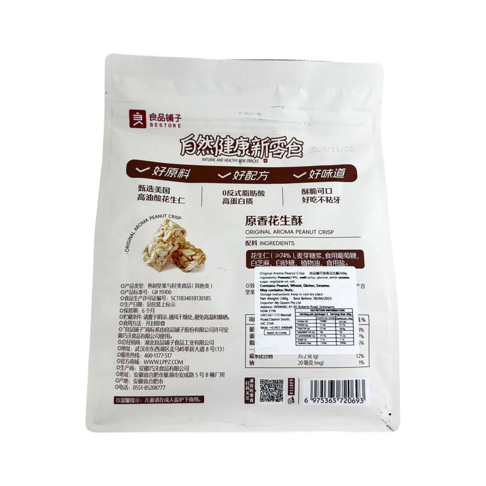 Bestore Original Aroma Peanut Crisp - 240g - Image 2