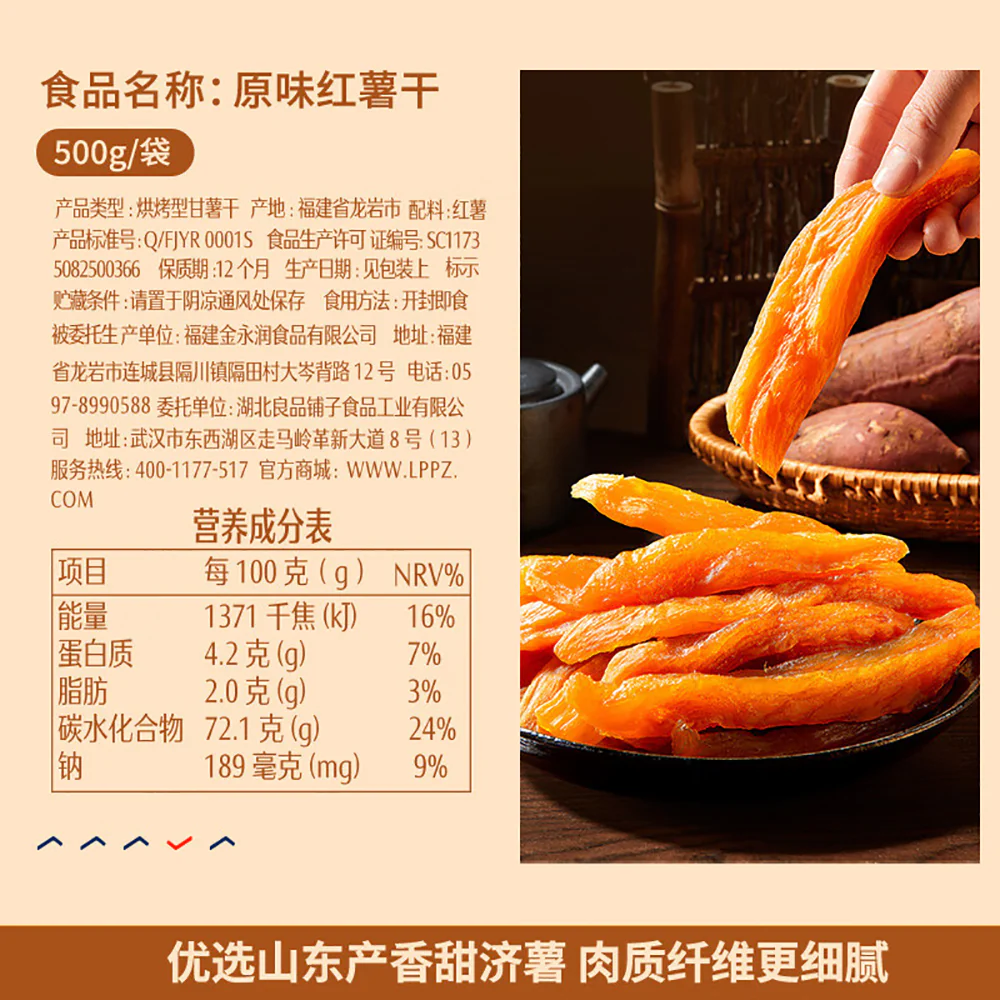 Bestore Original Flavor Sweet Potato Strips 500g - Image 4