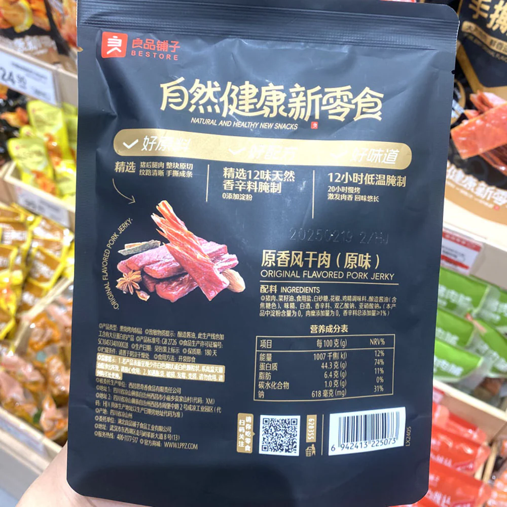 Bestore Original Pork Jerky 50g - Chinese-Style Jerky Snack - Image 2
