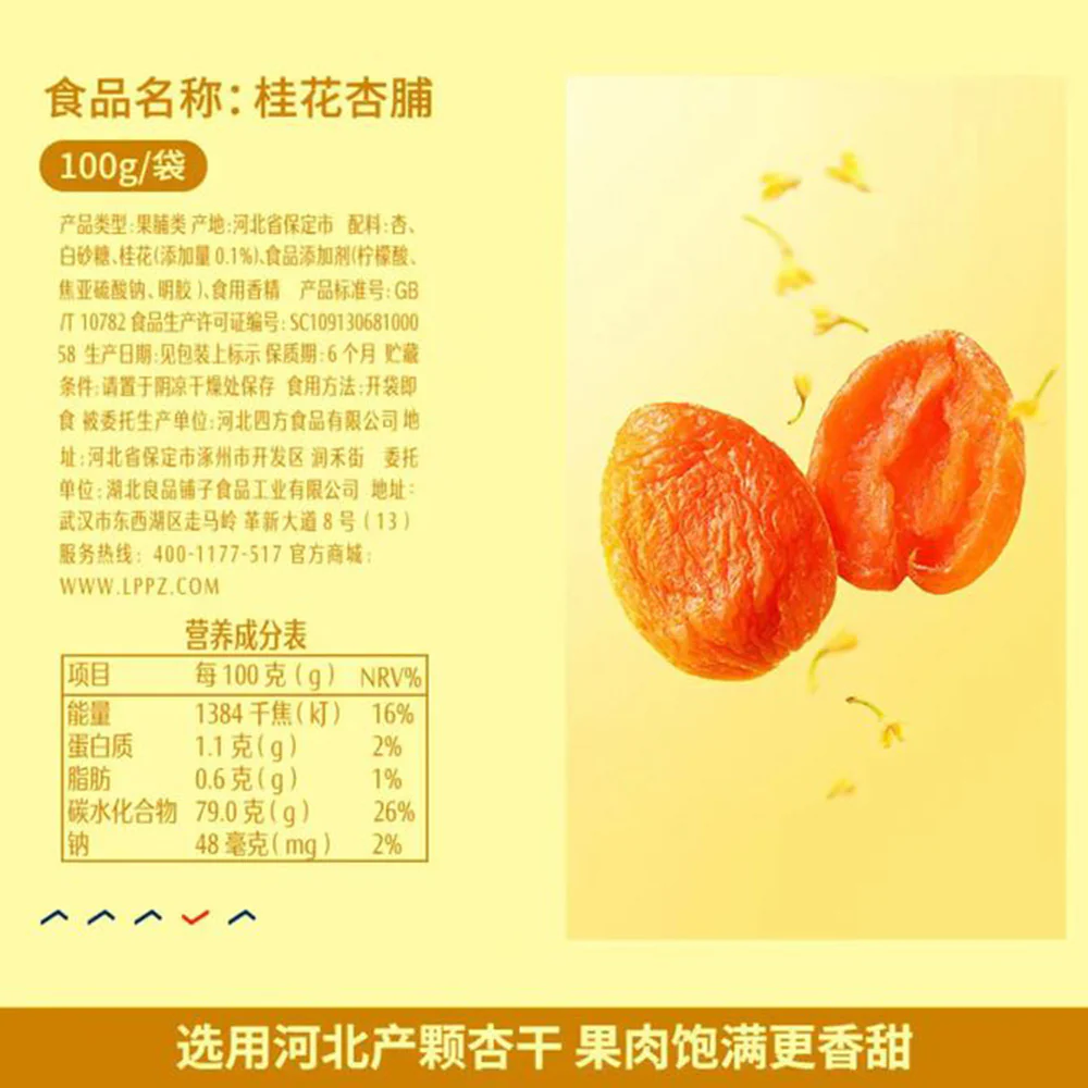 Bestore Osmanthus Apricot Preserves - 100g - Image 3