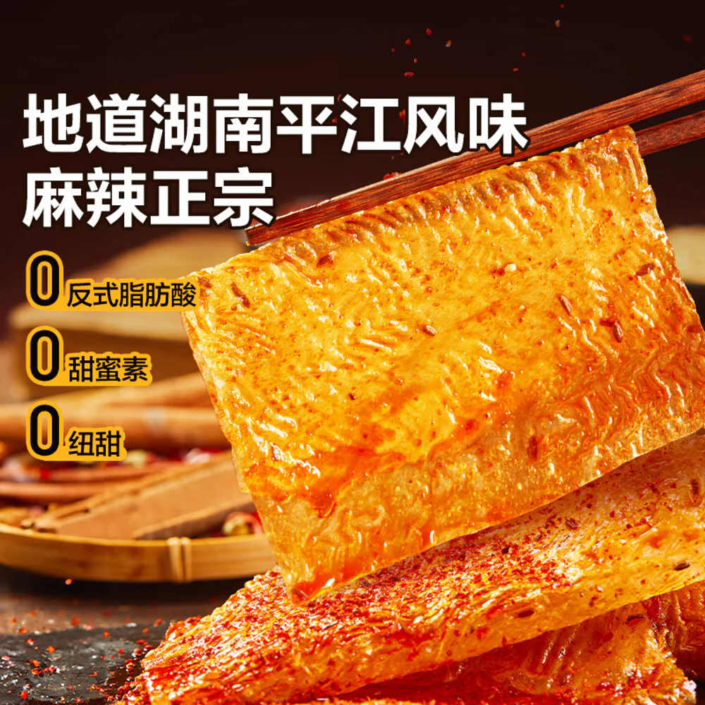 Bestore Pingjiang Spicy Slices 50g - Chinese Spicy Snack (Latiao) - Image 3