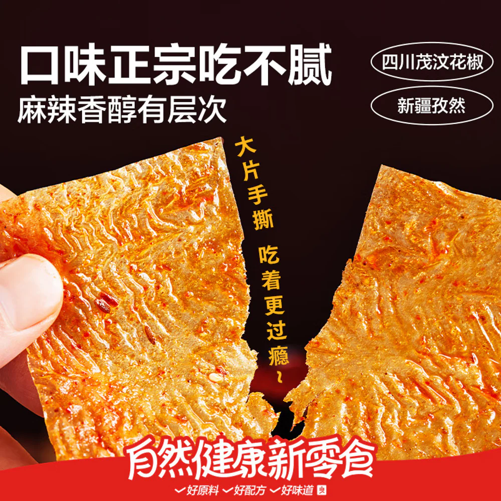 Bestore Pingjiang Spicy Slices 50g - Chinese Spicy Snack (Latiao) - Image 4