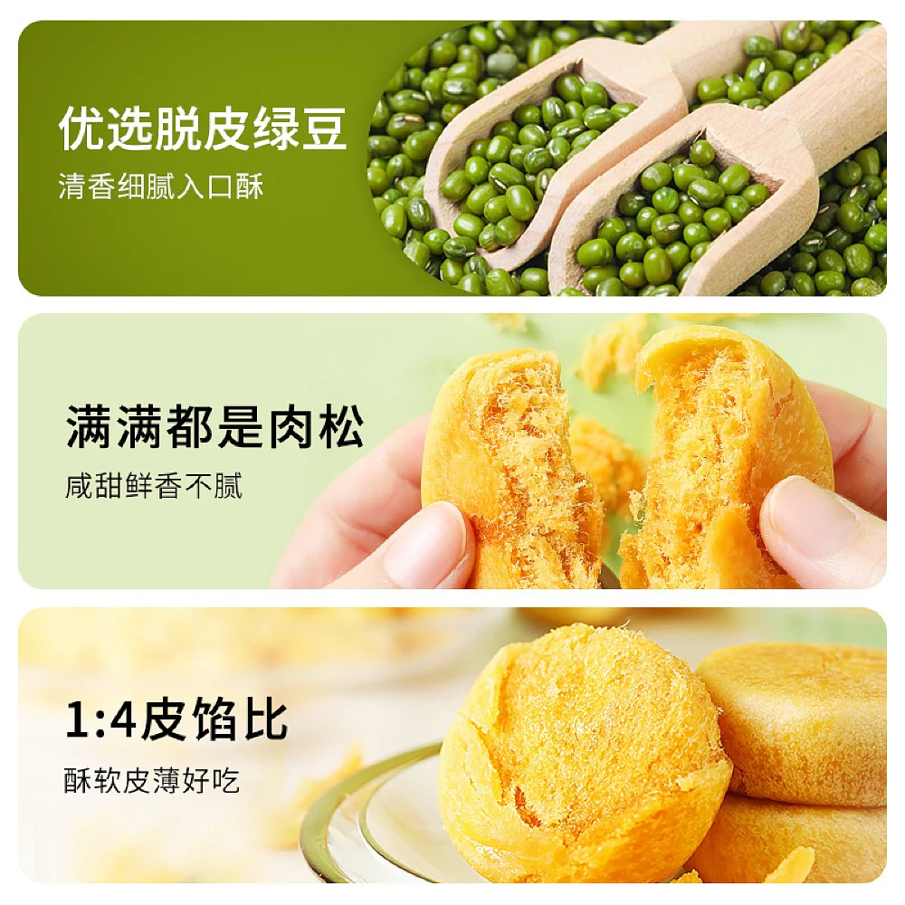 Bestore Pork Floss Cake - 380g - Image 2