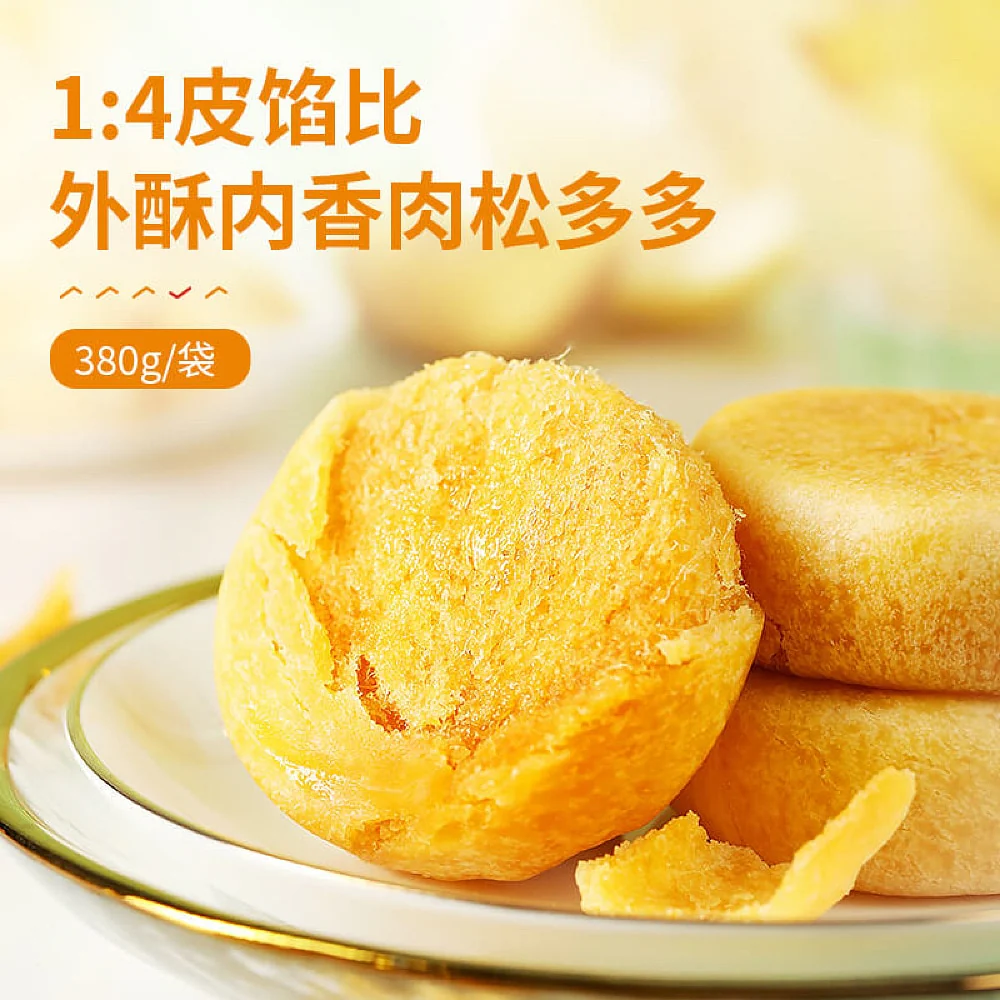 Bestore Pork Floss Cake - 380g - Image 3