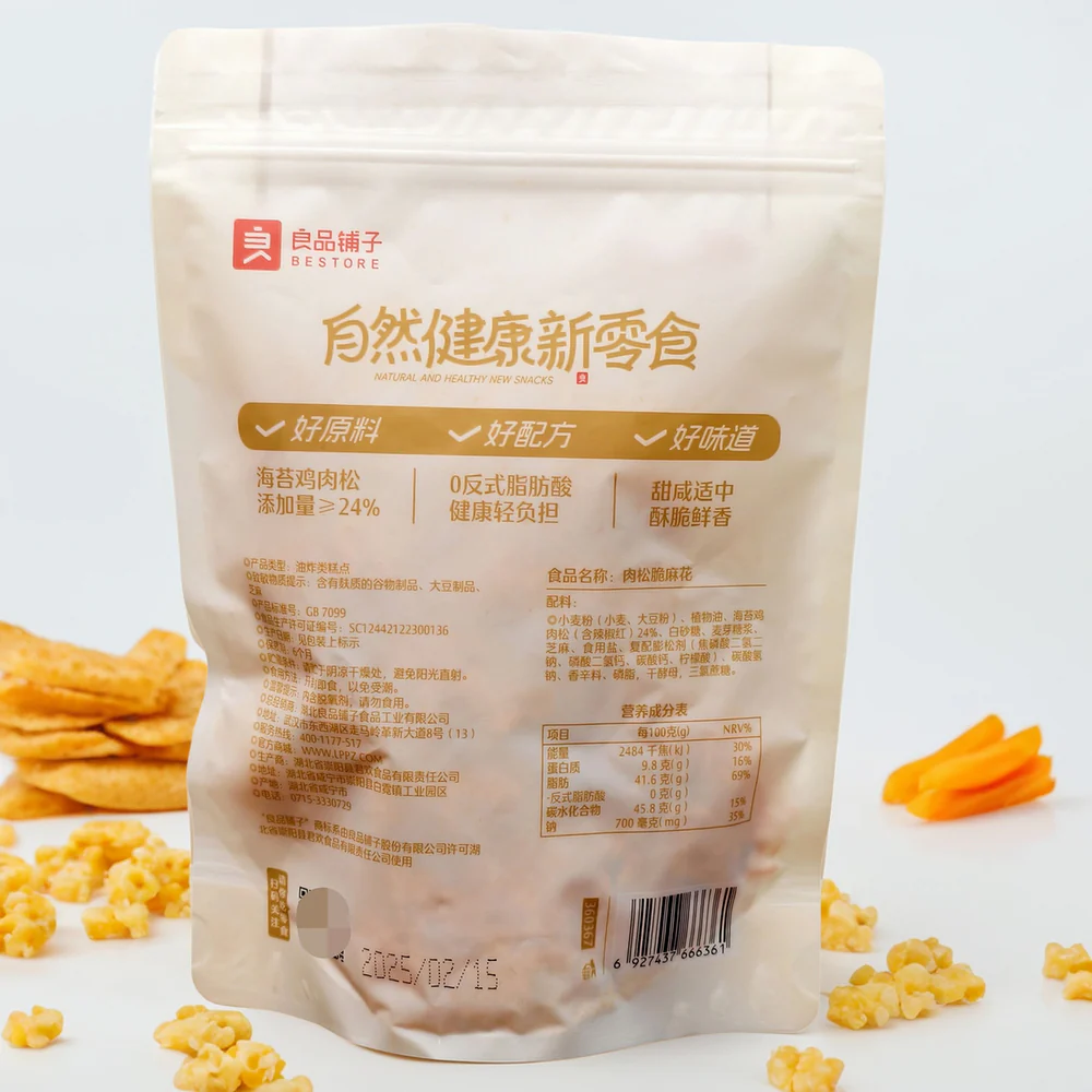 Bestore Pork Floss Crispy Twists 150g - Chinese Mahua Snack - Image 3