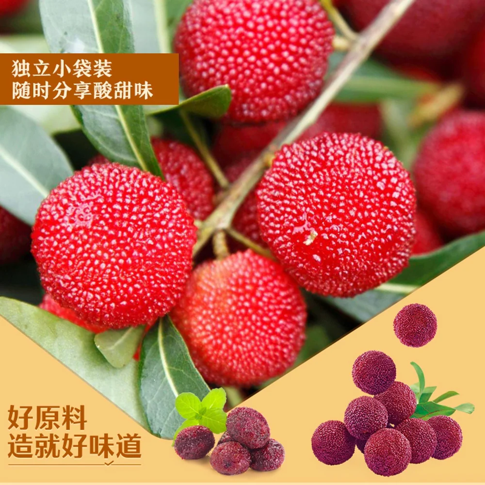 Bestore Premium Preserved Chinese Bayberry 108g - Yangmei (Waxberry/Yumberry) Fruit Snack - Image 2