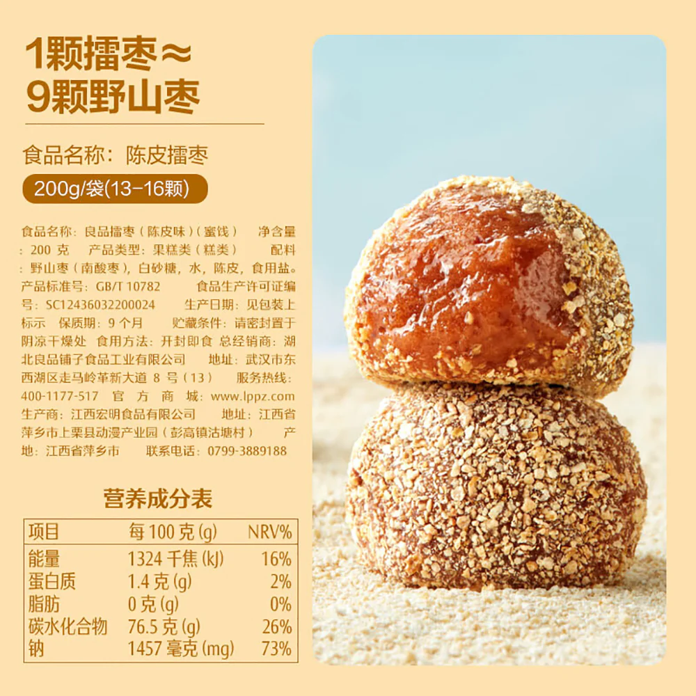 Bestore Preserved Jujube with Tangerine Peel Flavor - 200g - Image 5