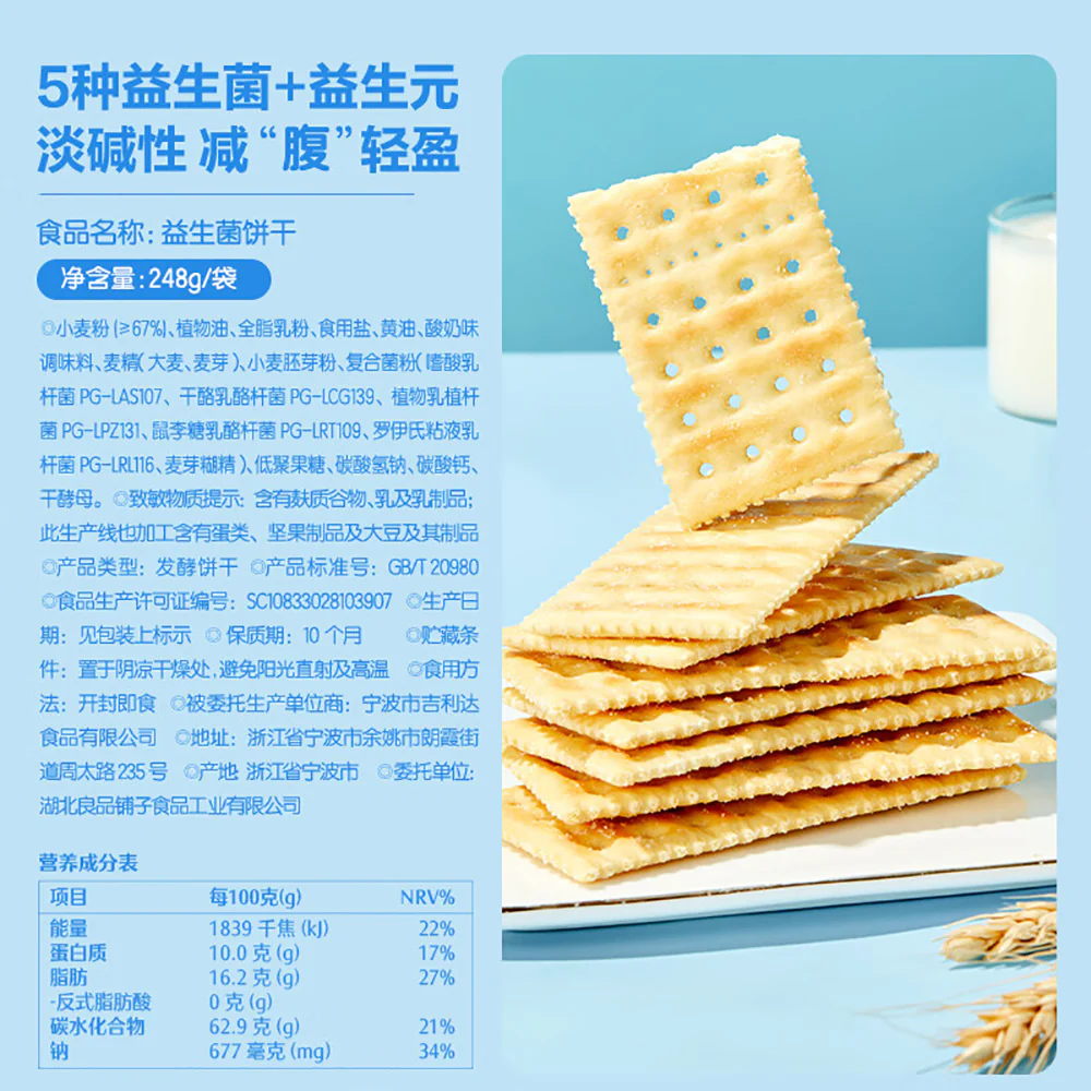 Bestore Probiotic Biscuits - 248g - Image 5