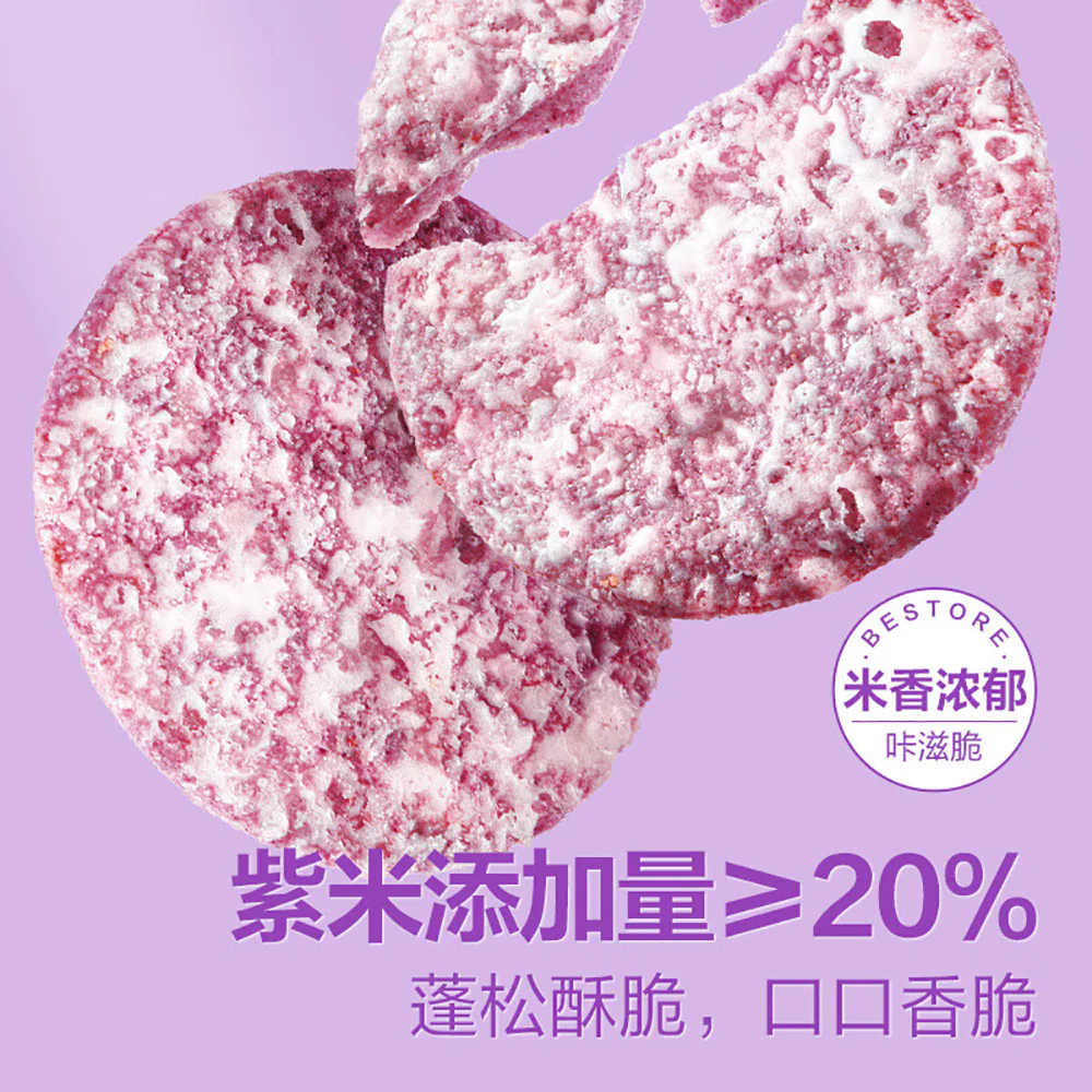 Bestore Purple Rice Snow Cake - 505g - Image 3