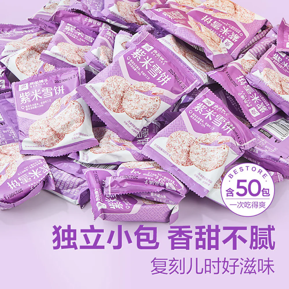 Bestore Purple Rice Snow Cake - 505g - Image 4