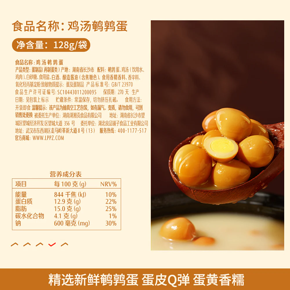 Bestore Quail Eggs in Chicken Soup - 128g - Image 4