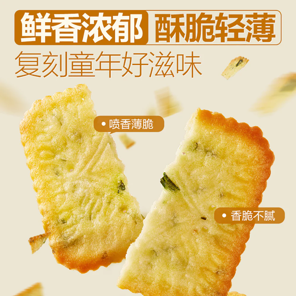 Bestore Scallion Thin Biscuits - 480g - Image 2
