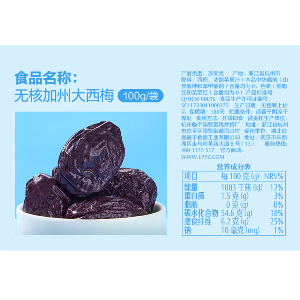 Bestore Seedless California Prunes - 100g - Image 4