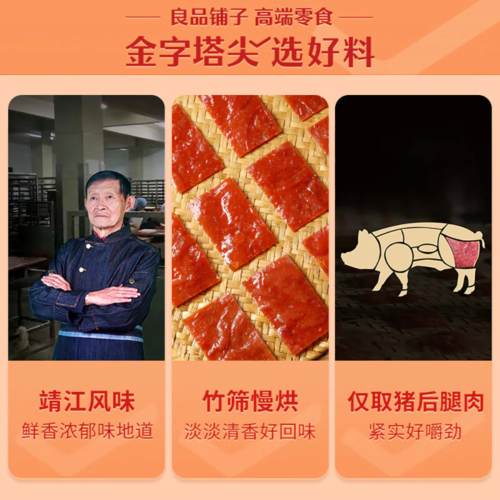 Bestore Sesame Flavored Pork Jerky Slices - 100g - Image 3