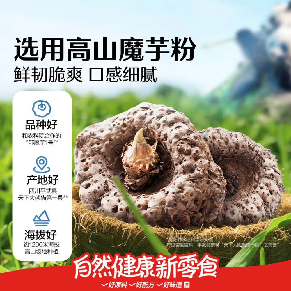 Bestore Sesame Sauce Flavored Vegetarian Tripe - 105g - Image 2