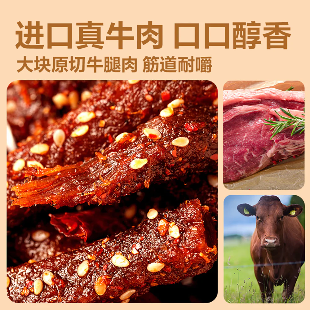 Bestore Sichuan Pepper Beef Jerky - Spicy Flavor, 75g - Image 2