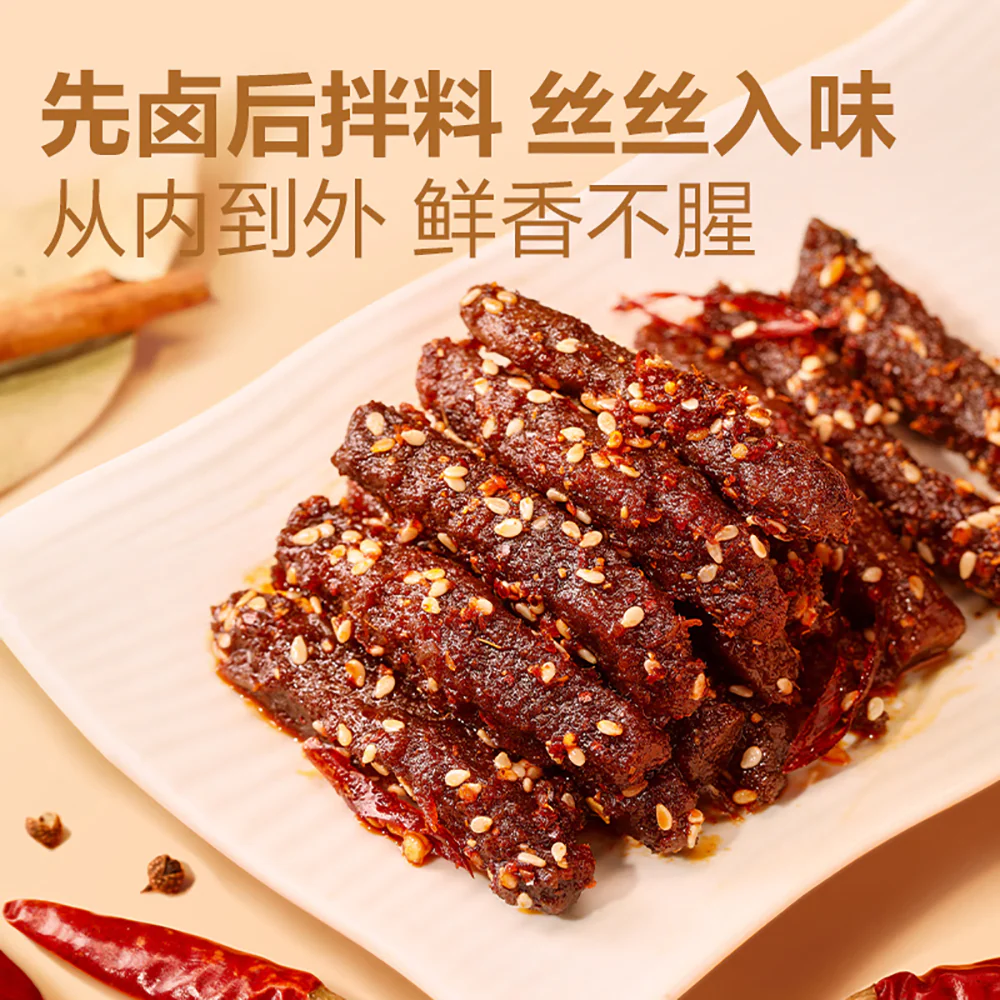 Bestore Sichuan Pepper Beef Jerky - Spicy Flavor, 75g - Image 3