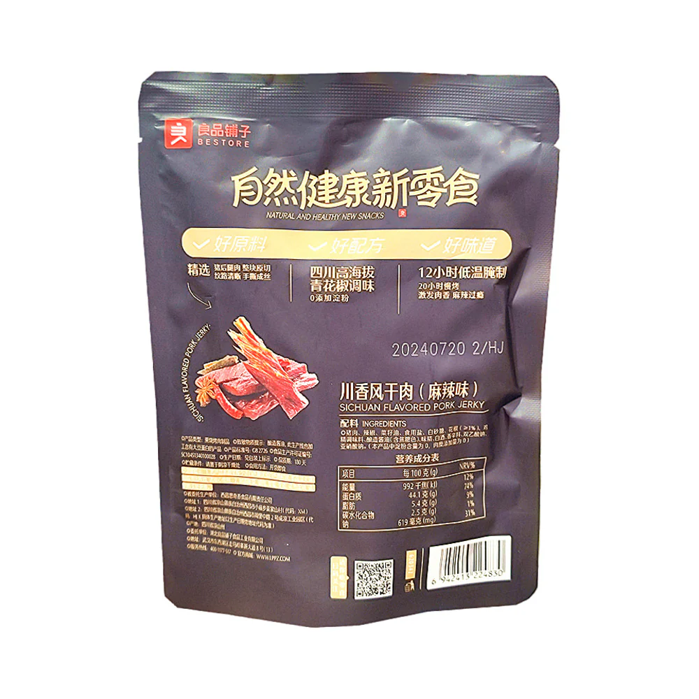 Bestore Sichuan-Style Pork Jerky (Mala Spicy) 50g - Image 3