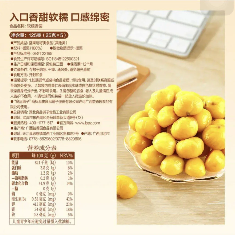 Bestore Soft Sweet Peeled Chestnuts 125g - Image 3