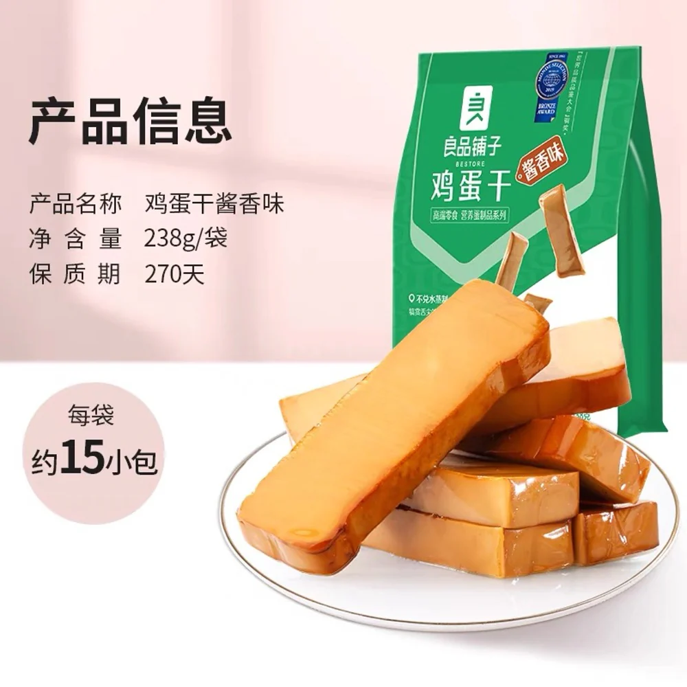 Bestore Soy-Braised Egg Tofu 238g – Ready-to-Eat High-Protein Snack - Image 3