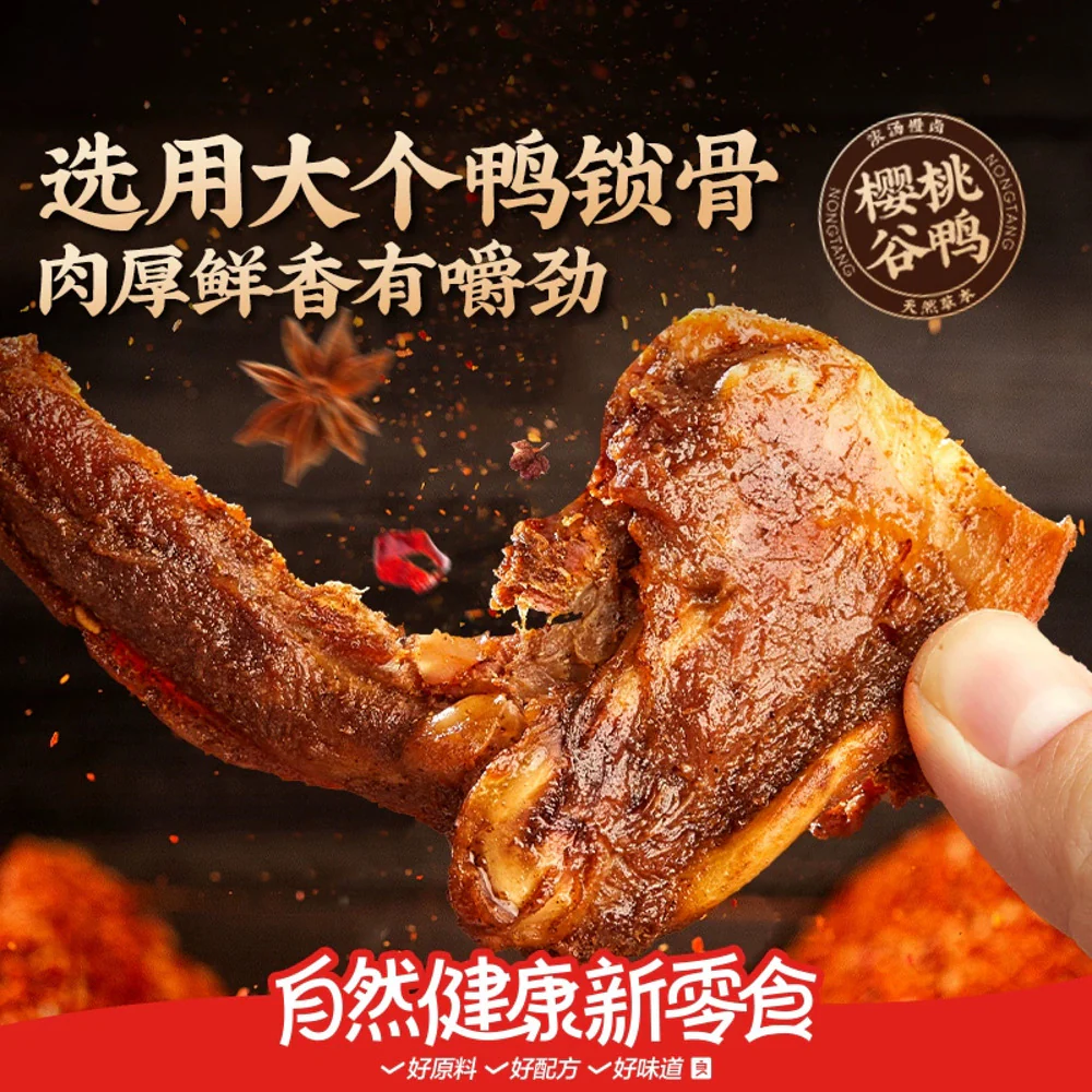 Bestore Spiced Braised Duck Clavicle 100g - Ready-to-Eat Marinated Duck Bones Snack - Image 4