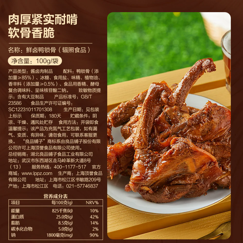 Bestore Spiced Braised Duck Clavicle 100g - Ready-to-Eat Marinated Duck Bones Snack - Image 5