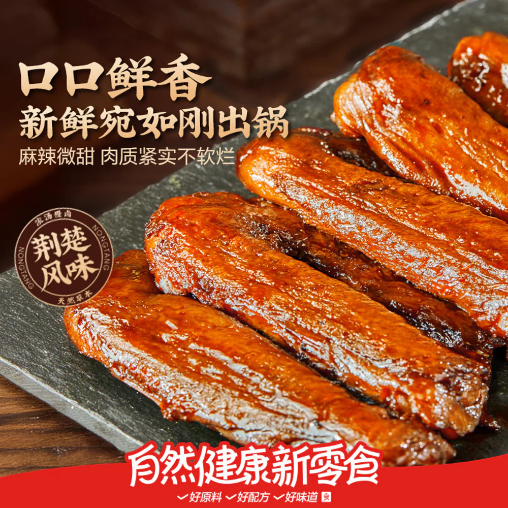 Bestore Spiced Braised Duck Wings 95g - Ready-to-Eat Chinese Lu Wei Snack - Image 2