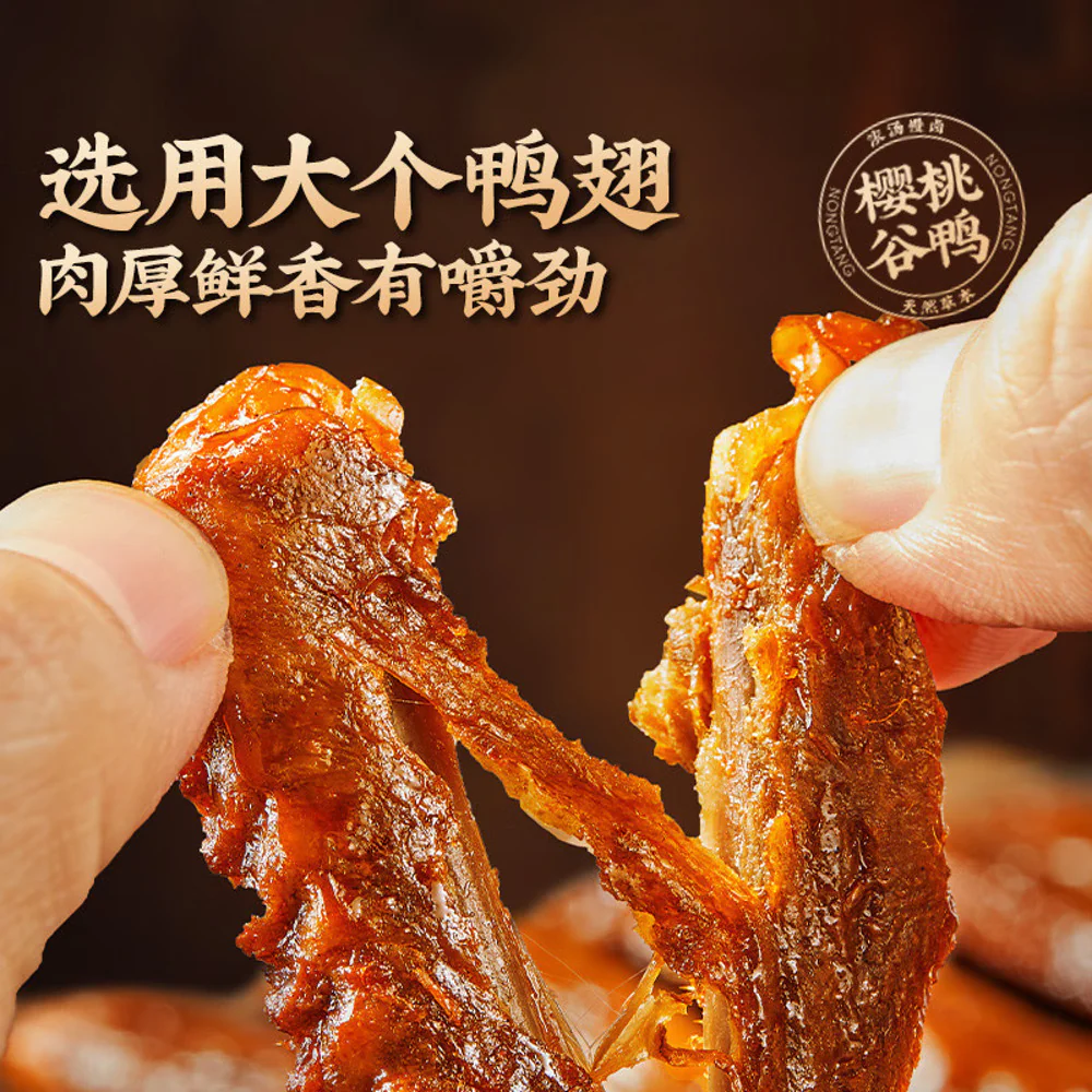 Bestore Spiced Braised Duck Wings 95g - Ready-to-Eat Chinese Lu Wei Snack - Image 4