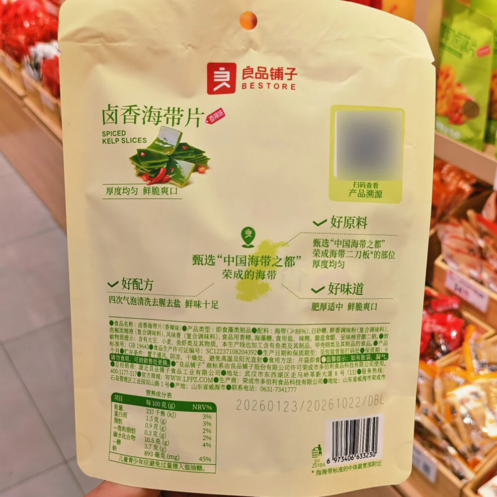 Bestore Spiced Kelp Slices – Spicy Flavour 100g - Image 3