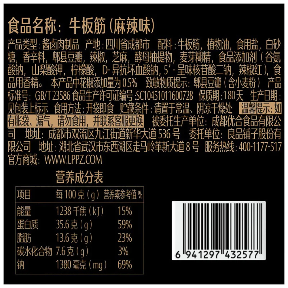 Bestore Spicy Beef Tendon - 120g - Image 3